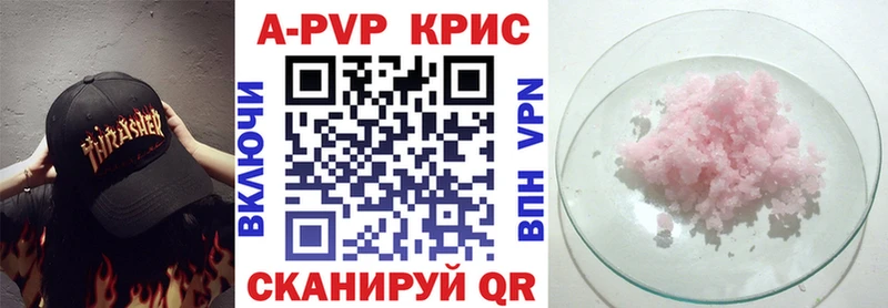 Купить наркотики Калининск A PVP КОКАИН