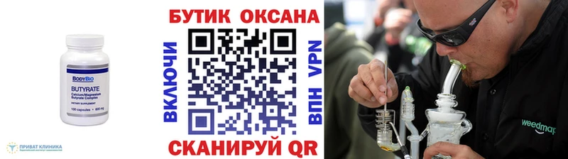 БУТИРАТ 99%  Калининск 