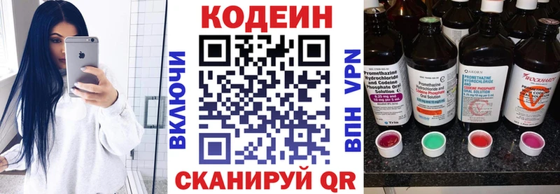 Кодеиновый сироп Lean напиток Lean (лин)  Калининск 
