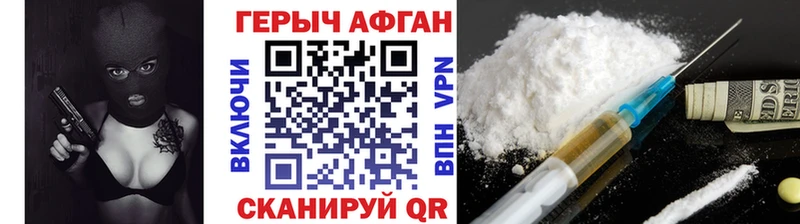 Героин Афган  Калининск 