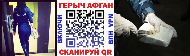 ГЕРОИН гречка Калининск