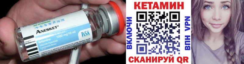 КЕТАМИН ketamine  Калининск 