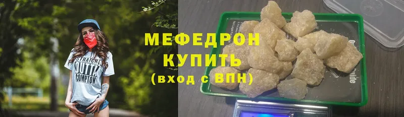 купить  цена  Калининск  МЯУ-МЯУ mephedrone 