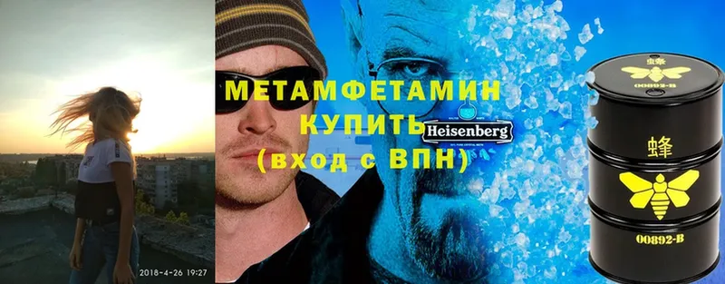 blacksprut как войти  Калининск  МЕТАМФЕТАМИН Methamphetamine 